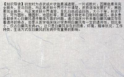 色素减退斑怎么治疗
