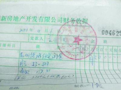 卖房定金收条怎么写