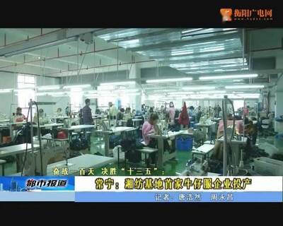 牛仔裤生产基地在哪里