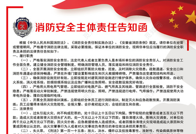 消防法实施条例