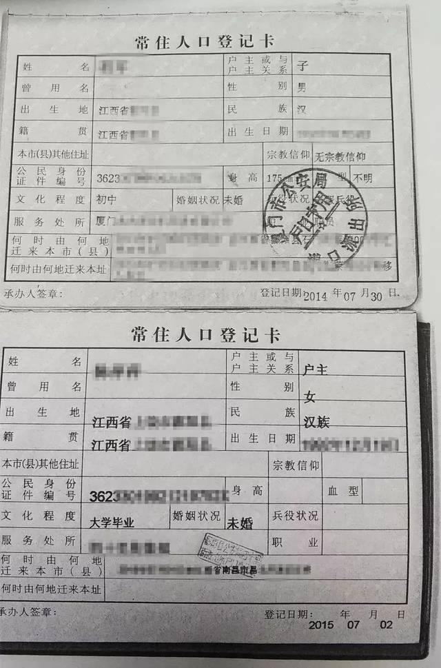 单位要户口本干嘛