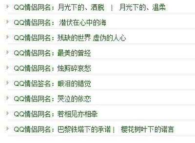 6个字情侣网名