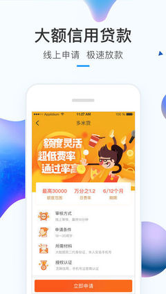 大额贷款app