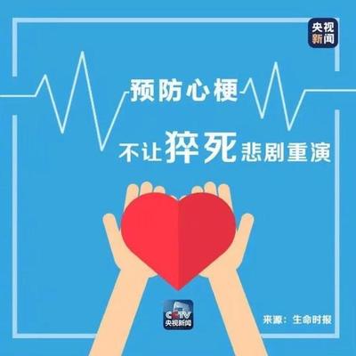 中国做心肌梗塞多少钱