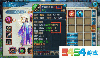 诛仙手游雕琢怎么上15