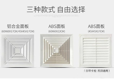 集成吊顶换气模块