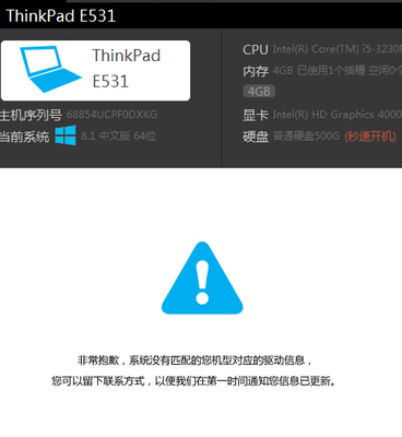 电脑摄像头突然不能用了
