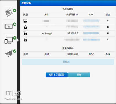 如何查询树莓派IP