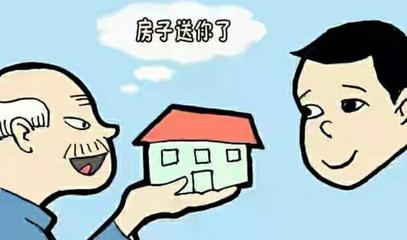 房子过户费大概多少钱