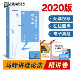 司法考试在线课程