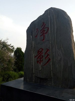 谷五行