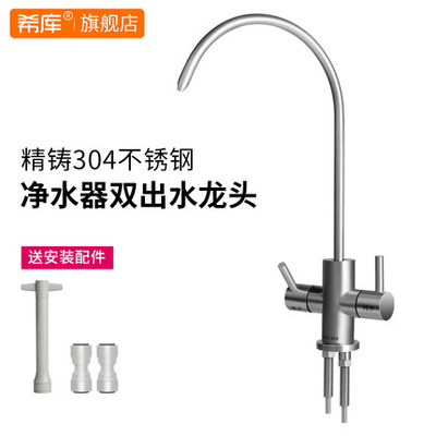 厨房间不锈钢水龙头价格