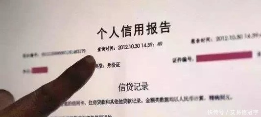 征信报告止付什么意思