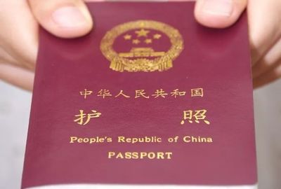 护照手续费多少钱