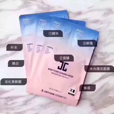 水光樱花面膜要洗吗