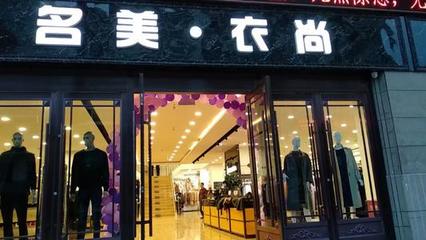 店铺起名大全