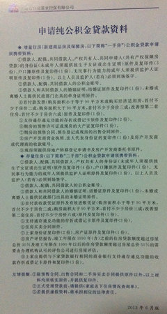 公积金贷款委托书