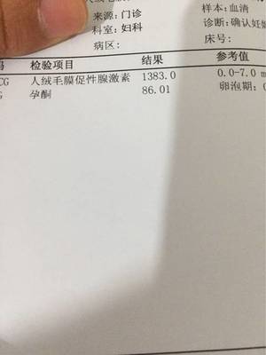 怀孕后的孕酮正常值