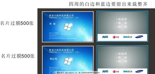 电脑显示屏白边