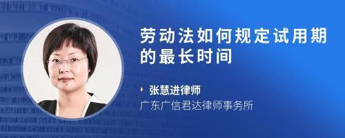 劳动法规定多久签合同