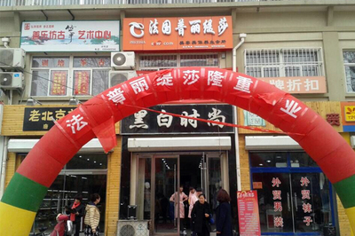 山东美容院加盟