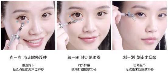 眼霜的用法步骤