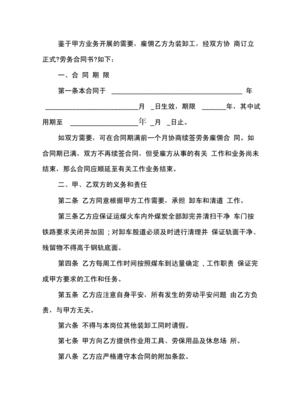 物流合同范本
