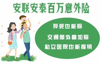 意外保险什么时候生效