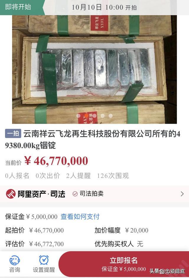 云南司法拍卖网