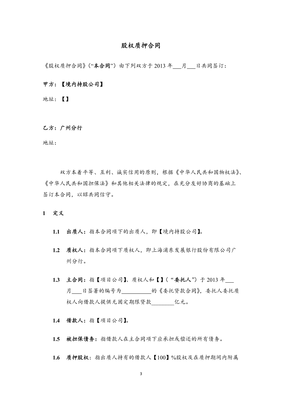 主合同与从合同的关系