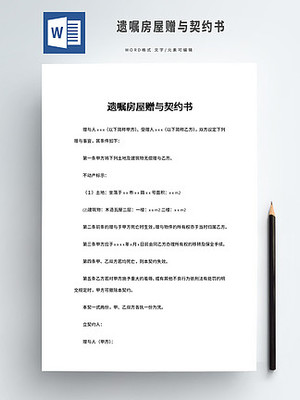 土地出售合同