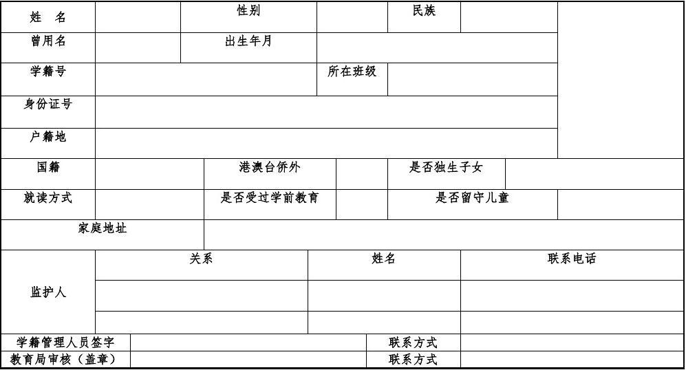 转学接受证明怎么写