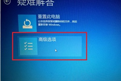 电脑进入高级启动选项