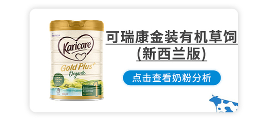 新西兰可瑞康奶粉怎么样