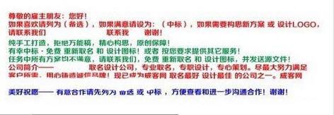 健康产品起名
