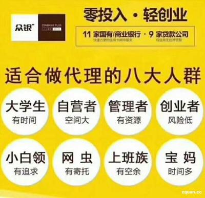网络推广员的要求