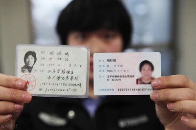 更换户口本