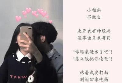 小祖宗网名