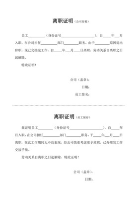 离职原因怎么写比较好