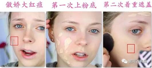 一涂粉底就长痘痘