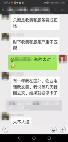物业公司怎么承包小区