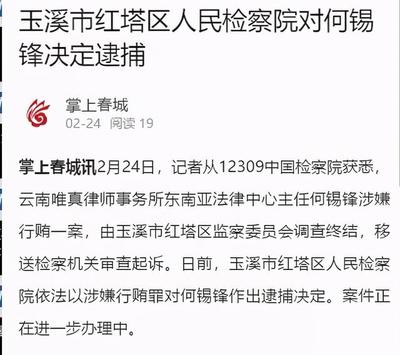 昆明唯真律师事务所