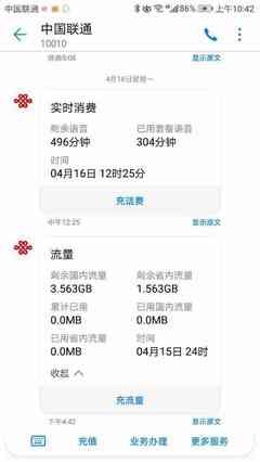 1.563gb流量是多少,1.57gb的流量多