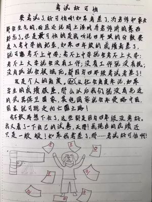 过年时一个有趣的人作文怎么写