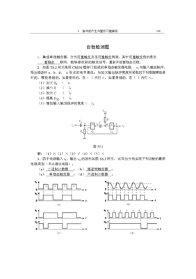 什么叫电平触发测量