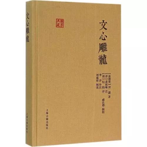 我国第一部文学批评理论著作
