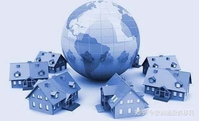 买房可移民的国家