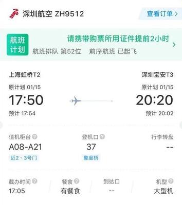 上海到香港飞机几个小时