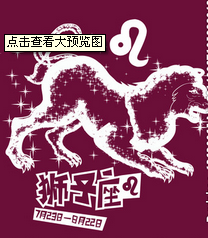 日月星座查询