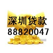小额贷款公司贷款